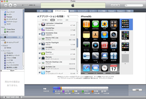 iTunes 9 (PNG:17.7KB)