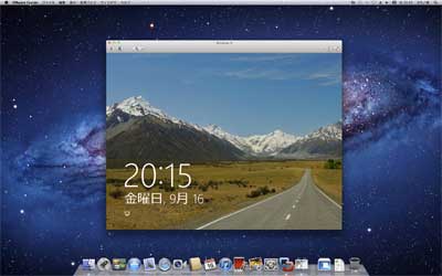 MacOS X Lion の上で動作する Windows 8 の図