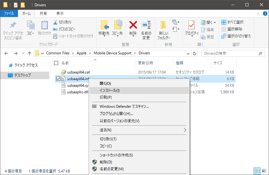 Apple Mobile Device Usb Driver が見つからない コモノ堂